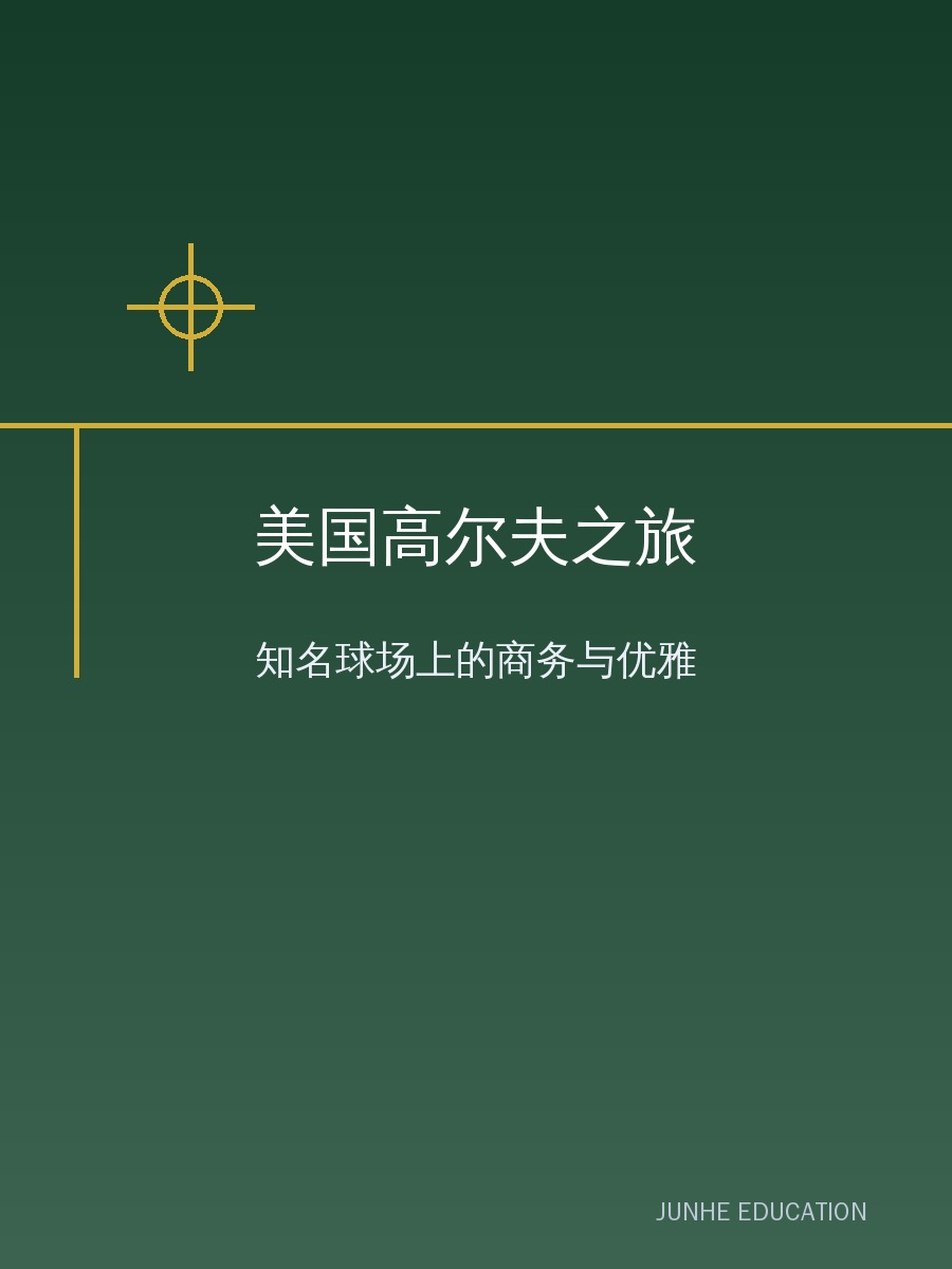活动案例