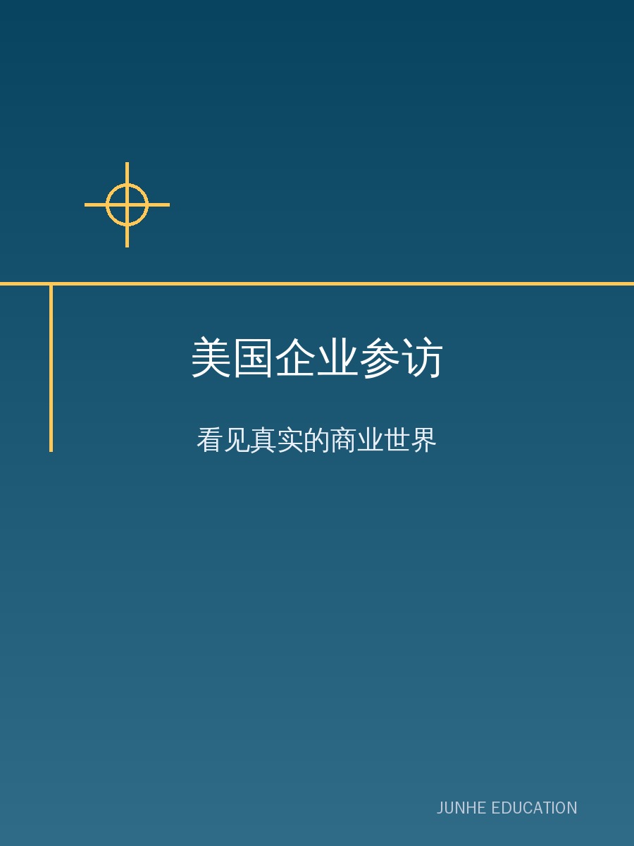 活动案例